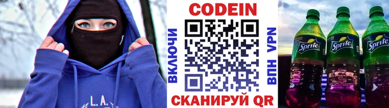 Купить  Мыски  Кодеин напиток Lean (лин) 