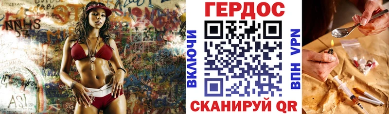 ГЕРОИН Heroin  Купить где  Мыски 
