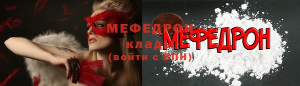 стафф Бородино