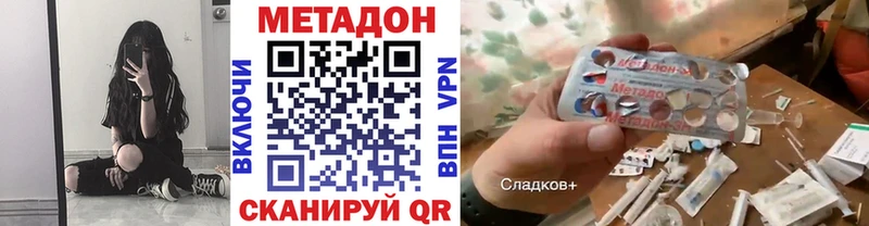 Метадон VHQ  Купить  Мыски 